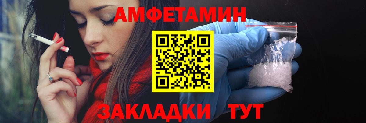 Amphetamine Premium  Вход с VPN  Amphetamine  Назарово 