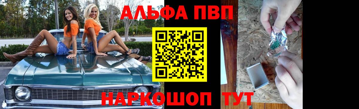 Alpha PVP кристаллы  A-PVP крисы CK  Назарово  Вход с VPN 