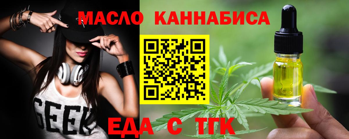 Назарово  Cannafood конопля  Вход с VPN 