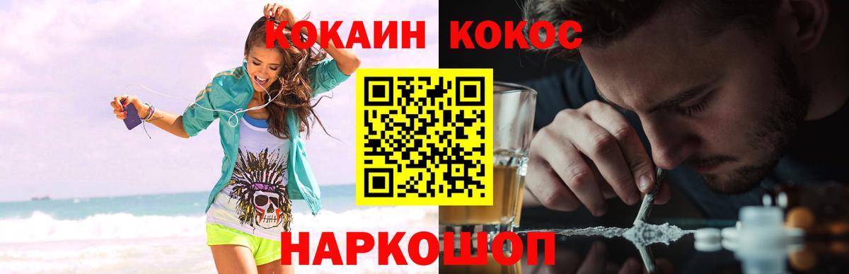 Назарово  Кокаин FishScale  дарнет шоп  Вход с VPN  КОКАИН Боливия 