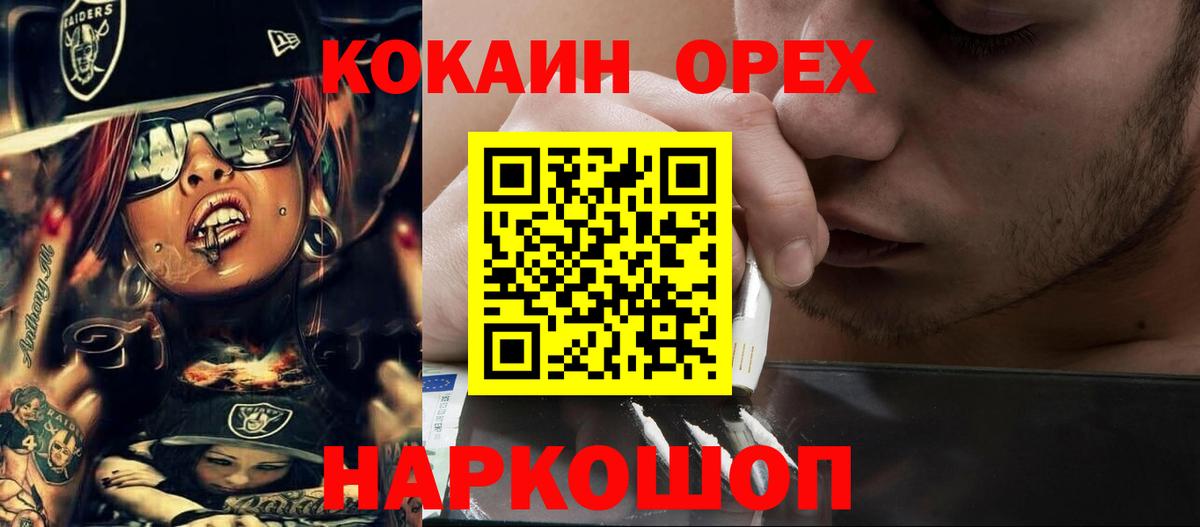 КОКАИН FishScale Назарово