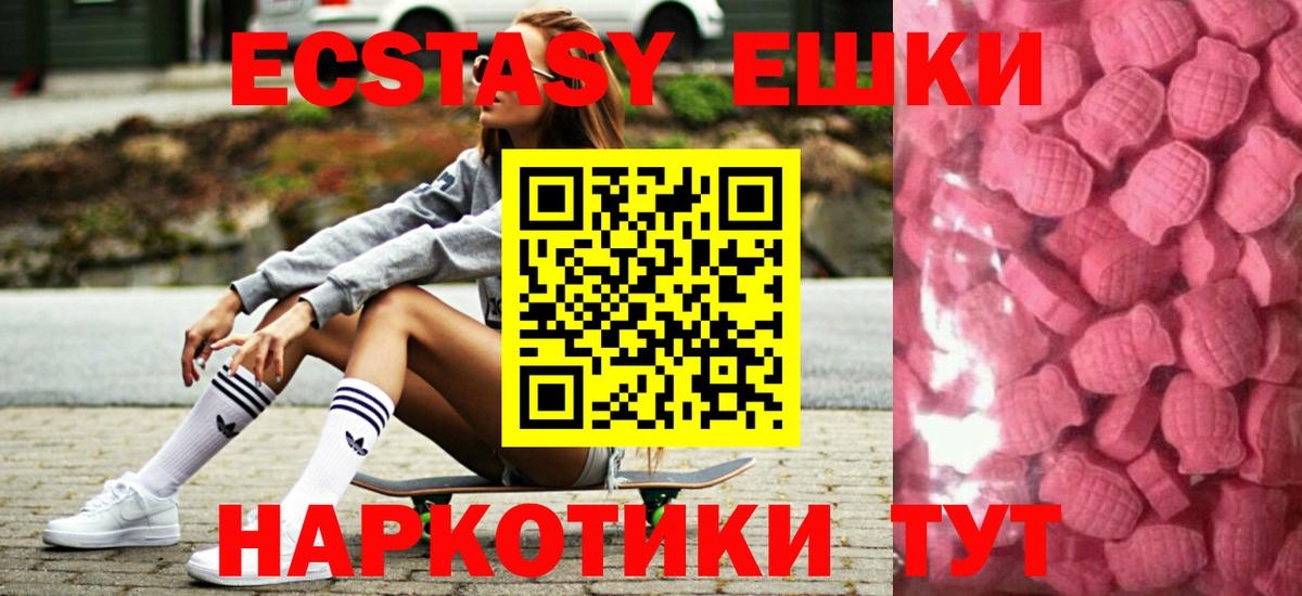 ЭКСТАЗИ Дубай  Вход с VPN  ЭКСТАЗИ  Экстази mix  Назарово 