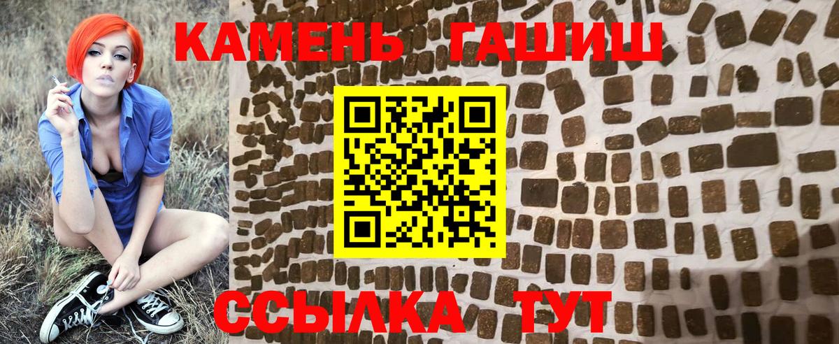 ГАШИШ гашик  Вход с VPN  Назарово  ГАШ  ГАШИШ hashish 