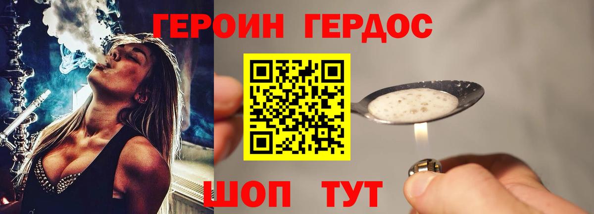 Назарово  ГЕРОИН Heroin  ГЕРОИН  Вход с VPN 