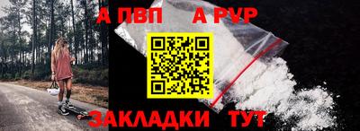 ALPHA PVP Шелехов