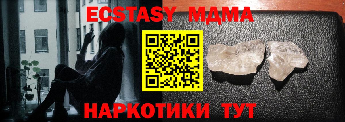 МДМА молли  Вход с VPN  MDMA  Назарово  МДМА молли 
