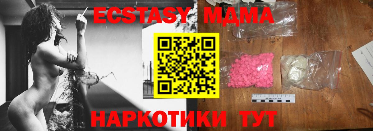 MDMA VHQ Назарово