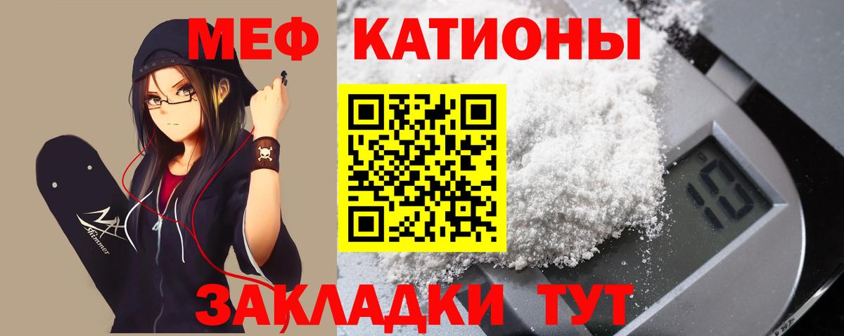 МЕФ  Вход с VPN  Назарово  МЯУ-МЯУ 4 MMC  МЯУ-МЯУ 