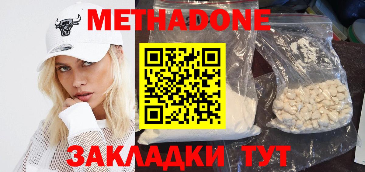 МЕТАДОН мёд  МЕТАДОН VHQ  Назарово  Вход с VPN 