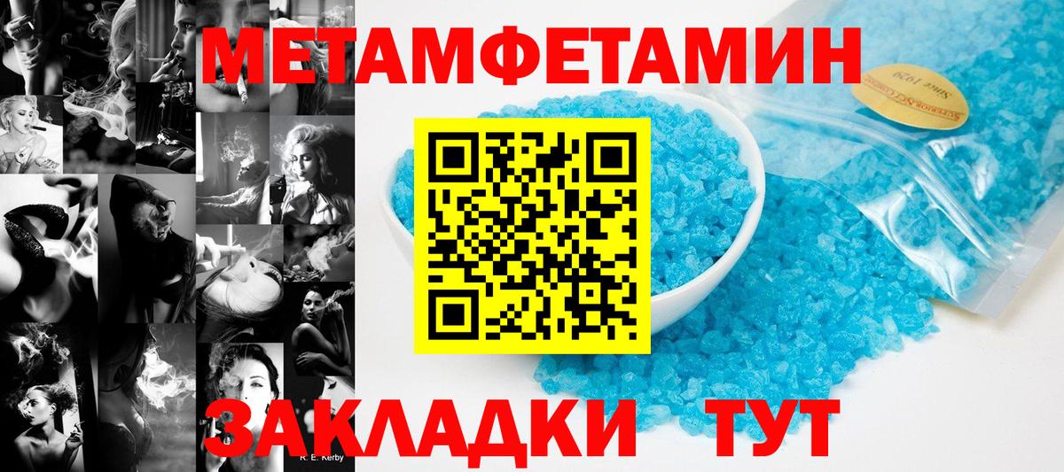 МЕТАМФЕТАМИН витя  МЕТАМФЕТАМИН витя  Назарово  Вход с VPN 
