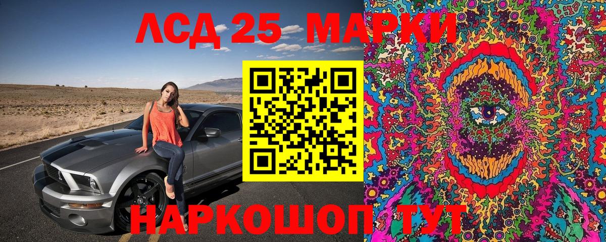 Марки NBOMe 1,5мг  Вход с VPN  Назарово 